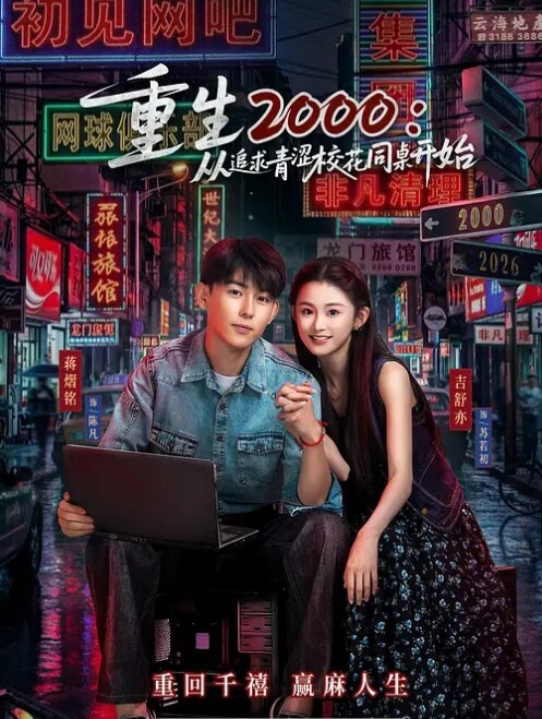 又一个小伙子想通了少奋斗20年 - 腾迅影视
