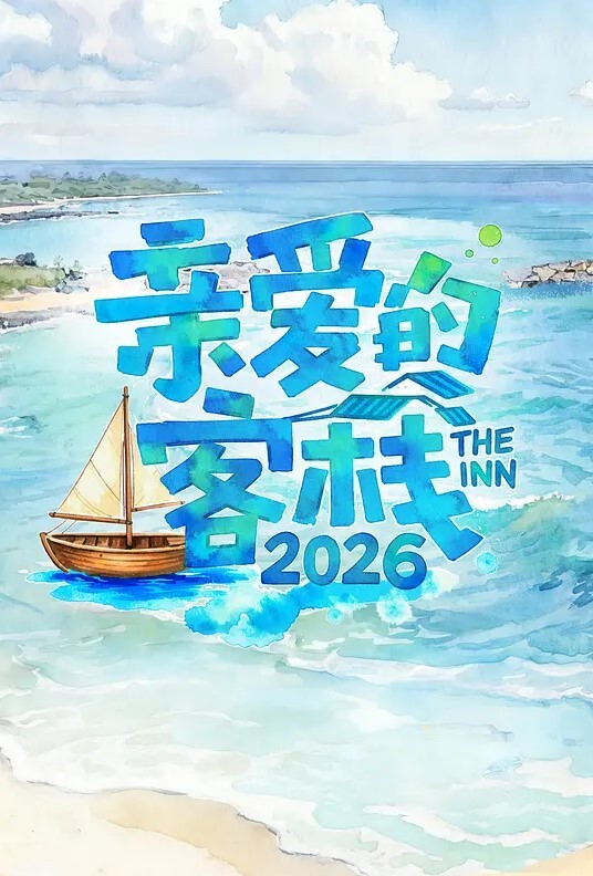 肛交系列 - 腾迅影视