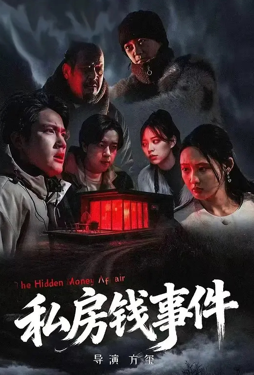 五黑一白原作因黑人狂欢 - 腾迅影视
