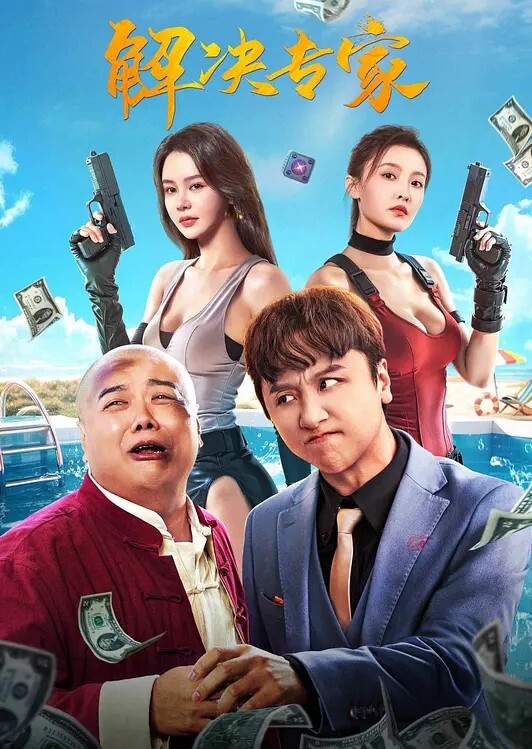 妹子的极品鲍鱼看了鸡巴都硬 - 腾迅影视