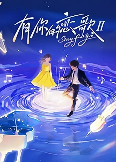 湾湾很久没做爱的湾湾_邀约粉丝一起泡汤温泉实战 - 腾迅影视