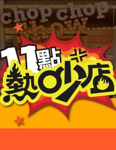 最后让爸爸后入中出内射在小骚逼里了 - 腾迅影视
