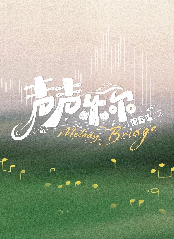 雌性友人第2话 - 腾迅影视
